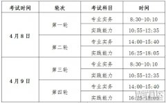江西省2023年护士执业资格考试报名公告