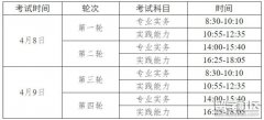 2023年甘肃省全国护士执业资格考试工作安排公告