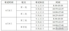 <b>黑龙江省2023年护士执业资格考试报名时间及考试</b>